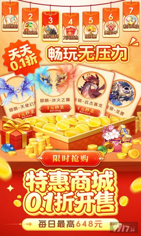 驯龙物语内置菜单最新版解锁无限钻石 百万红包直接白嫖