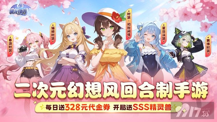驯龙物语无限钻石金币版折扣号曝光 无限红包升级送