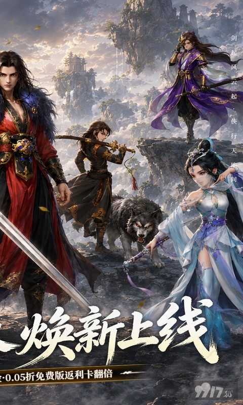 大掌门2满v破解版福利号送百万元宝 免首充享无限代金券