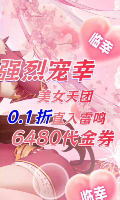 脆弱的星球-0.1送6480代金券游戏截图5