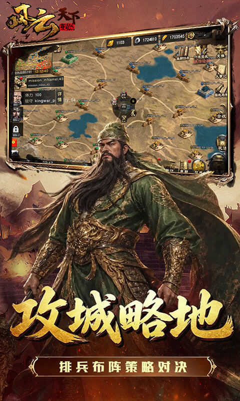 风云天下重燃-1折免费版游戏截图5
