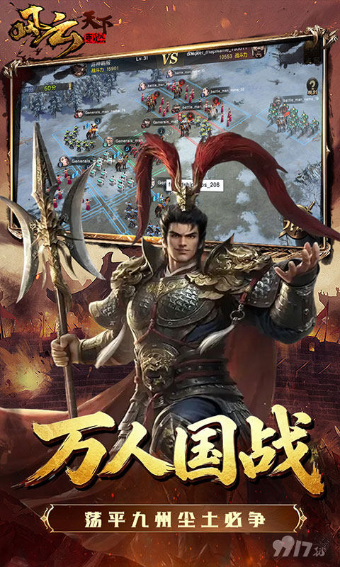 风云天下重燃内置菜单版-风云天下重燃折扣版下载
