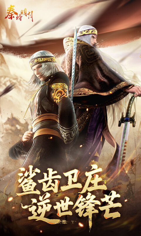 秦时明月卡牌版游戏截图5
