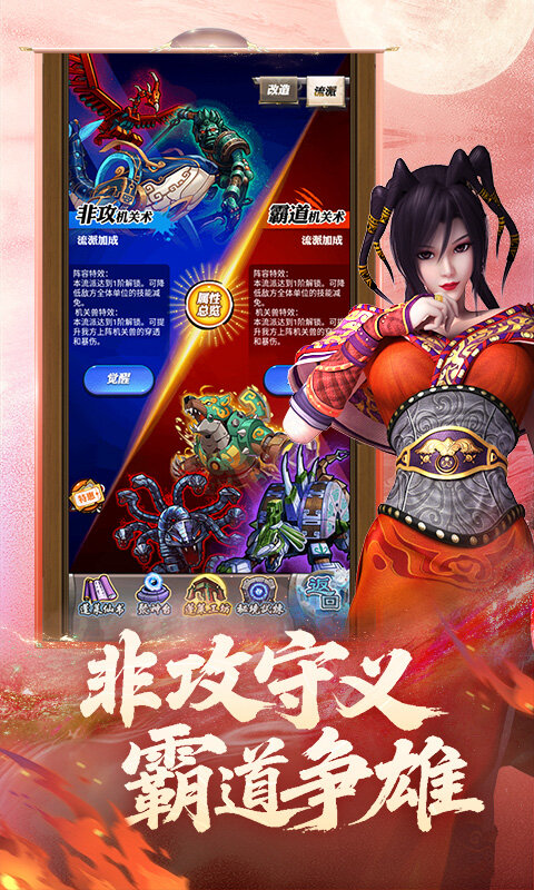 秦时明月卡牌版游戏截图5