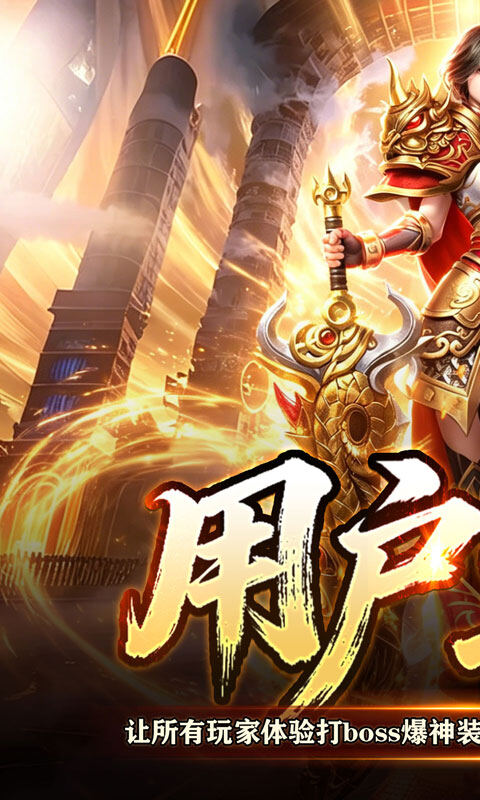 百炼王者-战灵赐福刀刀爆游戏截图5