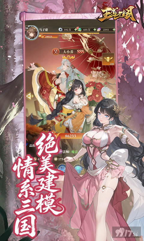 王道三国最新兑换码大全 全部礼包码领取