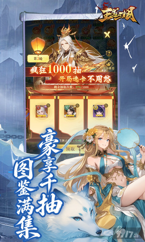 王道三国无限代金券免费版内部号曝光 双648000扶持代金天天领