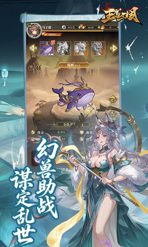 王道三国-0.1折每日送648游戏截图5