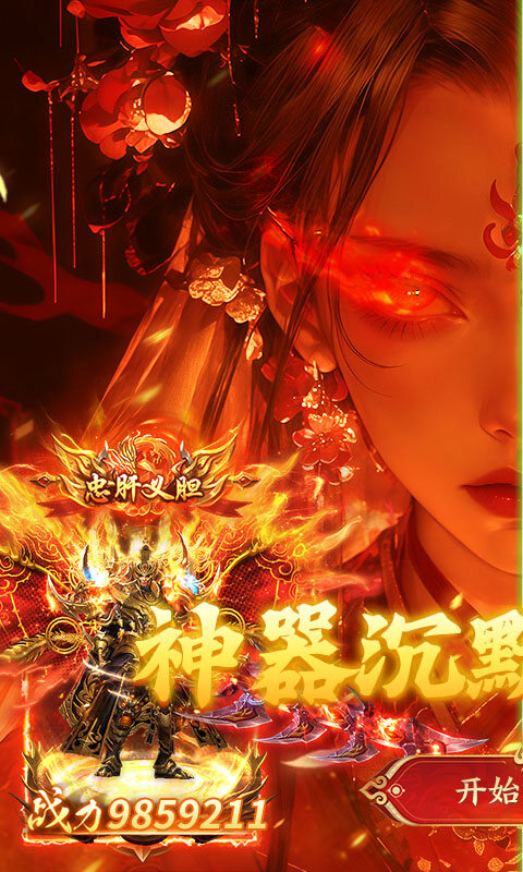 九州霸业-沉默福利版游戏截图5