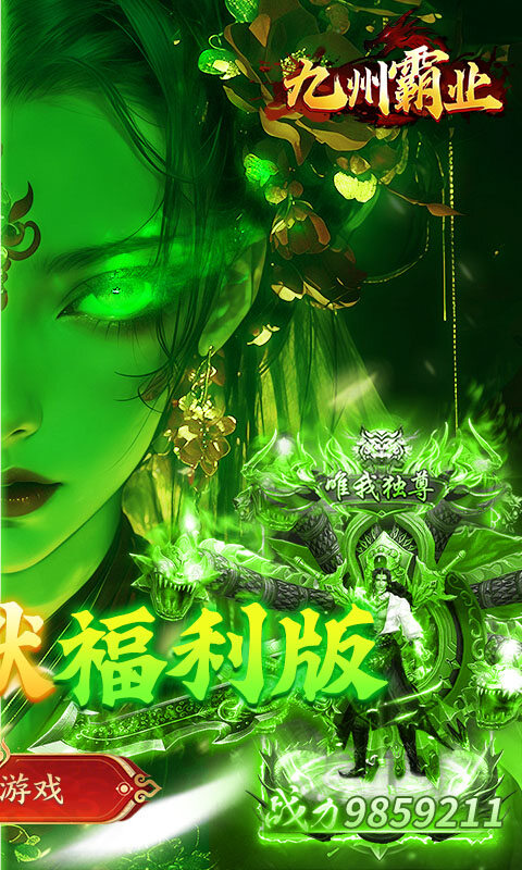 九州霸业-沉默福利版游戏截图5