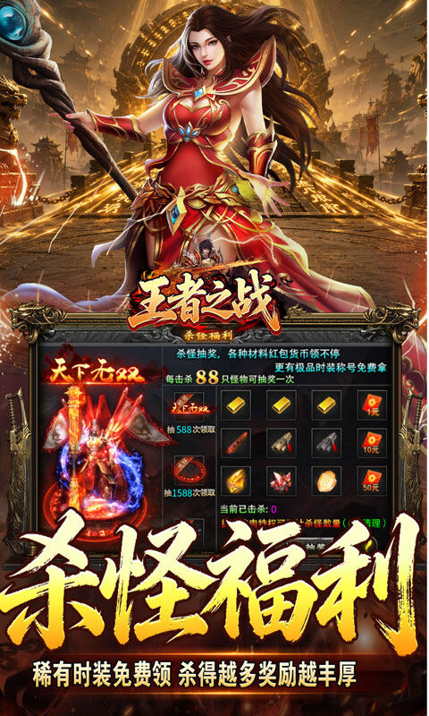 王者之战-天魔之路专属爆游戏截图5