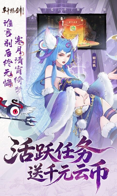 轩辕剑龙舞云山-0.05折双倍代金买断游戏截图5