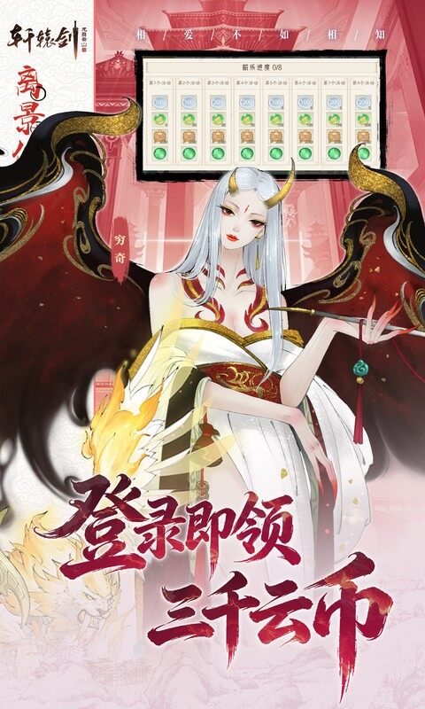 轩辕剑龙舞云山-0.05折双倍代金买断游戏截图5