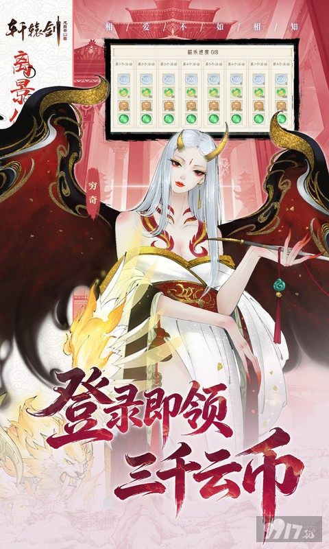 轩辕剑龙舞云山超强阵容搭配分享 无限云币托号畅领