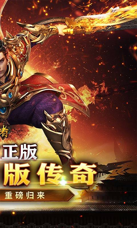 皇者-1折每日328游戏截图5