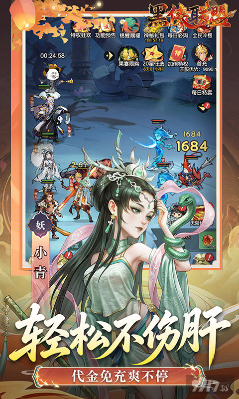 黑侠联盟无限代金福利号送破解版 免首充送双64800充值卡