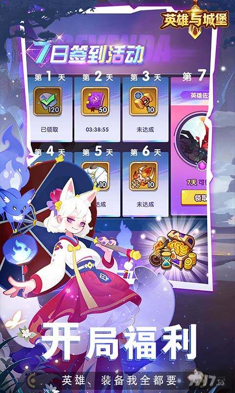 英雄与城堡内置MOD功能菜单版：最新修改器免广告，钻石金币永久免费
