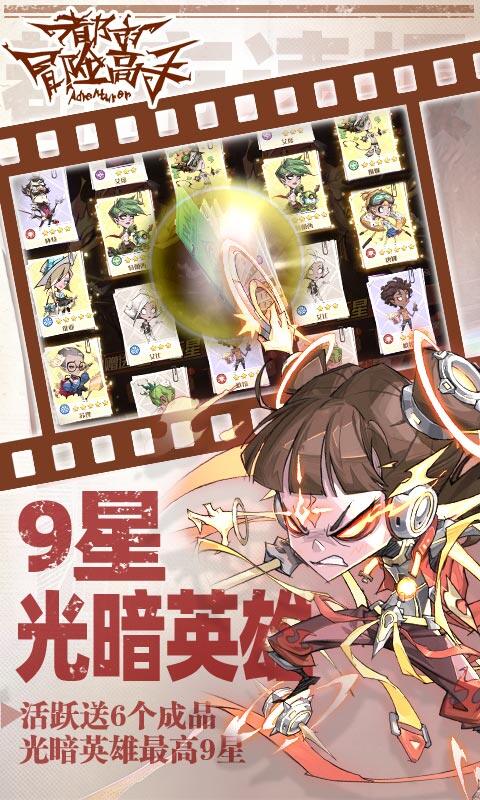 都市冒险高手-0.05十倍代金返利游戏截图5