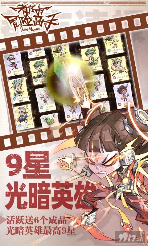 都市冒险高手最新版免内购：进游领取无限抽，尊享百万真充