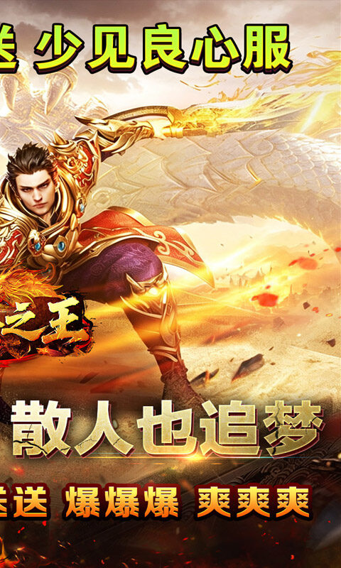 铸兵之王-百亿直购送充爆游戏截图5