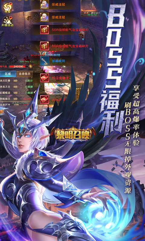 黎明召唤-0.05折天天送代金游戏截图5