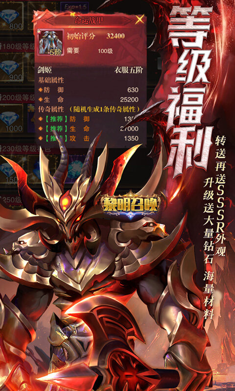 黎明召唤-0.05折天天送代金游戏截图5