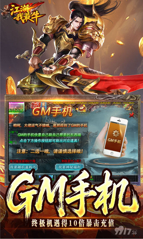 江湖我最牛无限资源版免广告 千亿直购币托号上线领