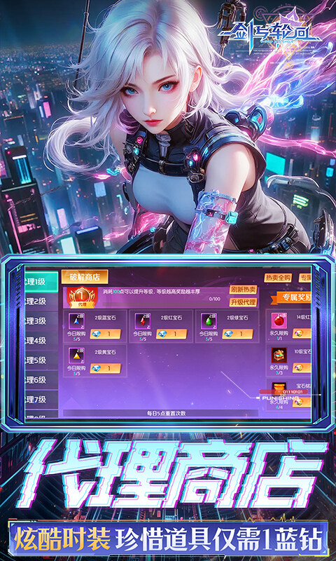 剑与轮回-0.05折刷充免费版游戏截图5