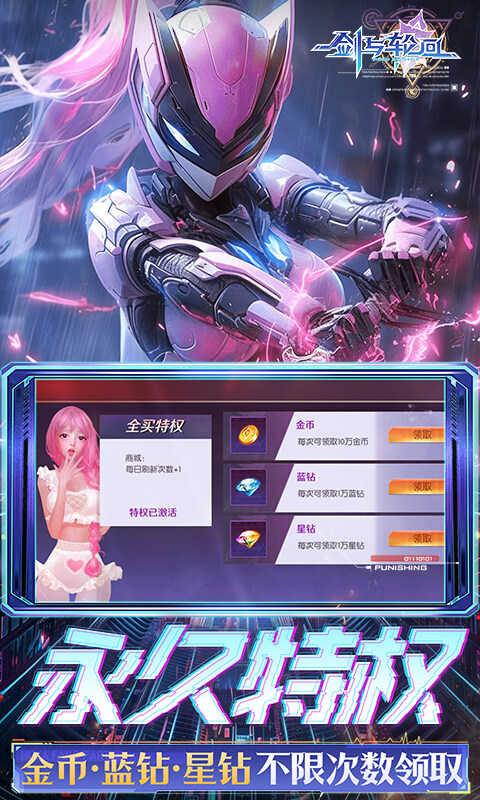 剑与轮回-0.05折刷充免费版游戏截图5