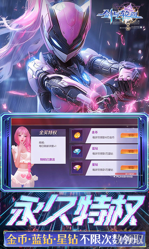 剑与轮回无限金币版超值内部号限时抢 海量资源商城0元购
