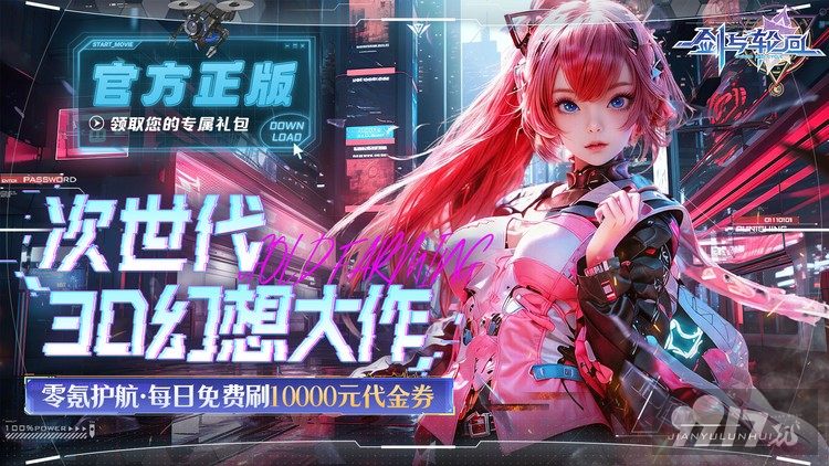 剑与轮回无限金币版超值内部号限时抢 海量资源商城0元购
