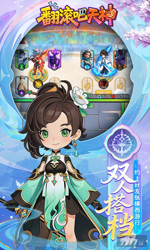 翻滚吧天神无限钻石版：开局无限开箱，20W代金券享不停