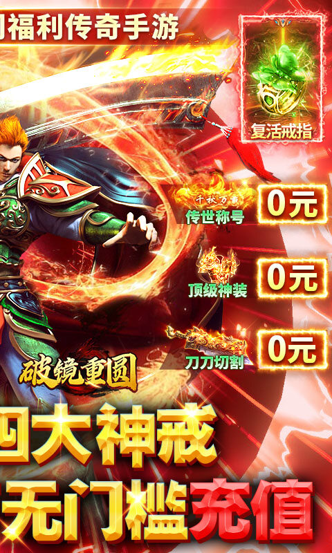 破镜重圆-真男人免费版游戏截图5