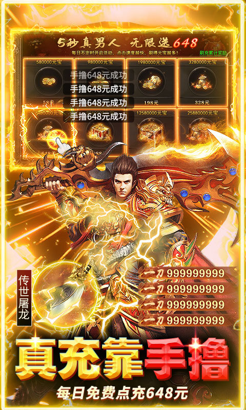 破镜重圆-真男人免费版游戏截图5