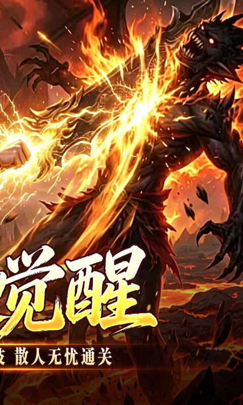 战影破穹-百亿送充神技觉醒游戏截图5