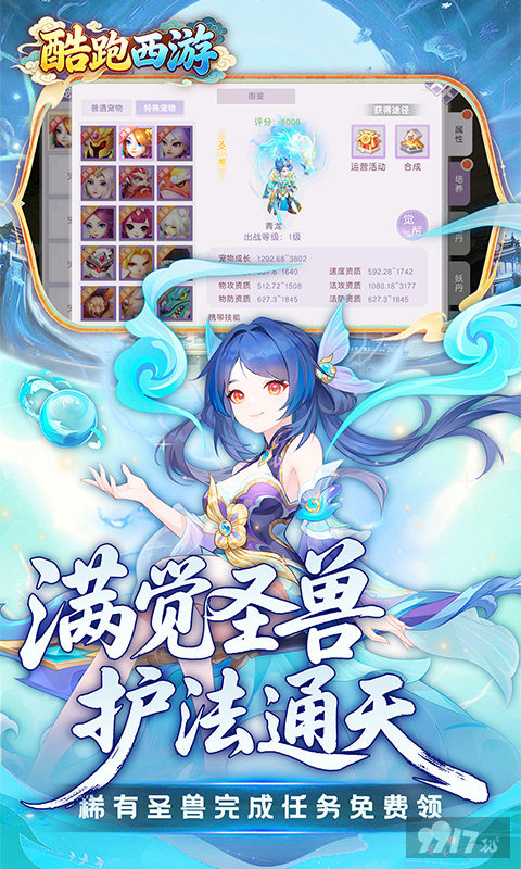酷跑西游内购破解版资源号限时激活 无限元宝开局即领