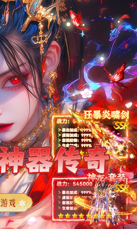 坠星大陆-复古神器福利版游戏截图5