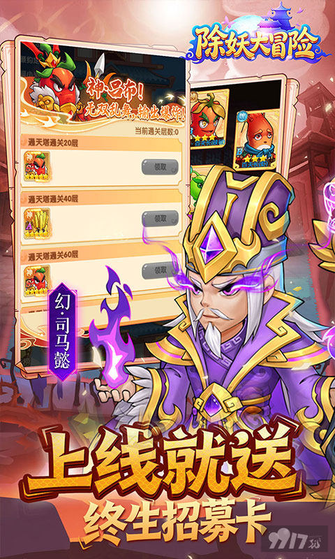 除妖大冒险福利版扶持号火热申领中 充值享受超高返利