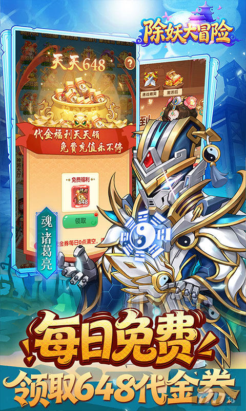 除妖大冒险福利版扶持号火热申领中 充值享受超高返利