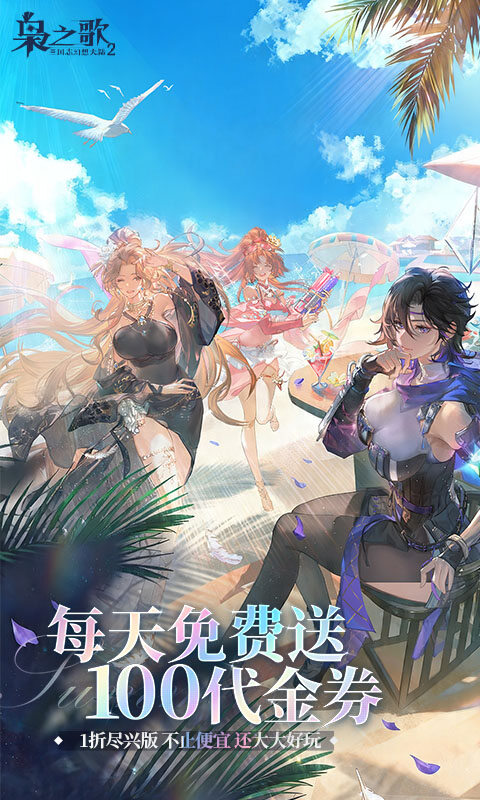 三国志幻想大陆2：枭之歌-1折免费版游戏截图5