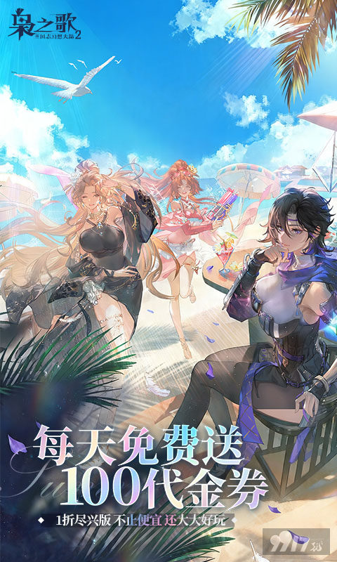 三国志幻想大陆2枭之歌福利号享无限连抽 全武将免费解锁