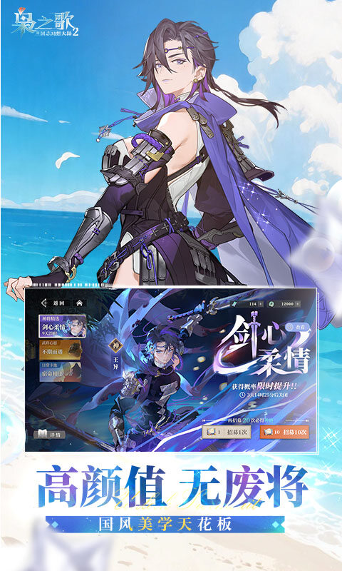 三国志幻想大陆2：枭之歌-1折免费版游戏截图5