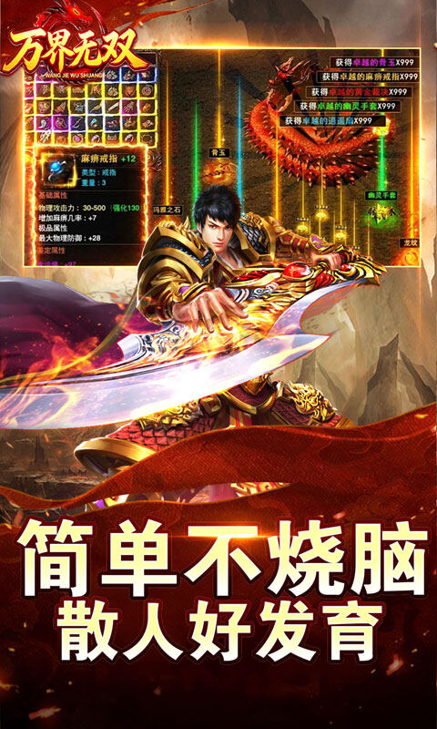 万界无双-暗黑沉默专属游戏截图5
