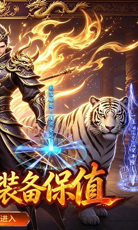 神域苍穹-礼包币扶持版游戏截图5