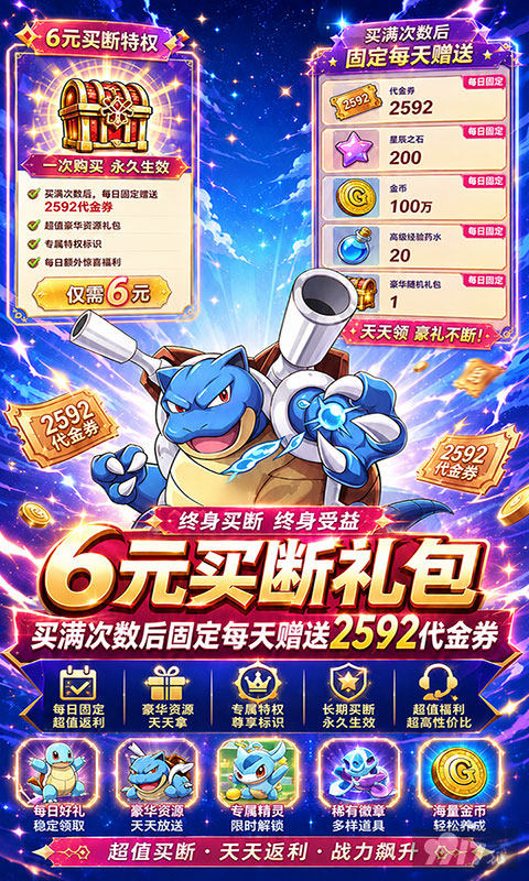 精灵物语无限钻石版享内部扶持号 1000W代金券登录领