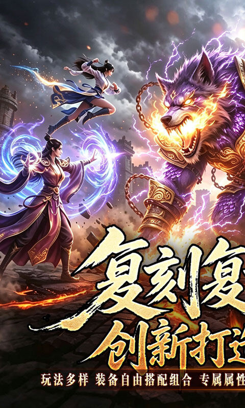 龙魂魔法-铭文专属十二职业游戏截图5