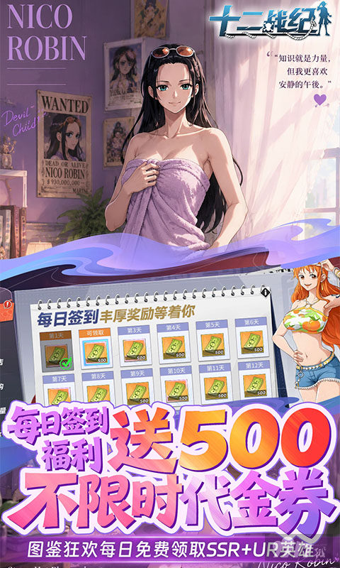 十二战纪代金免费版-十二战纪内购最新版下载