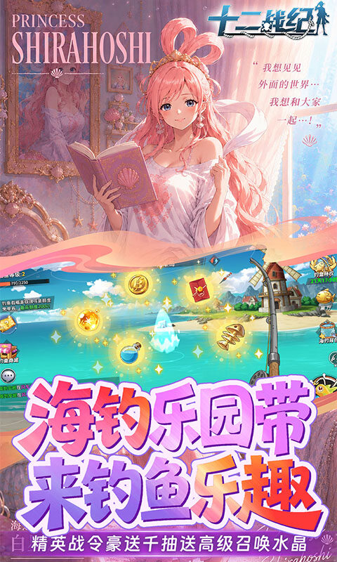 十二战纪-0.05折6480游戏截图5