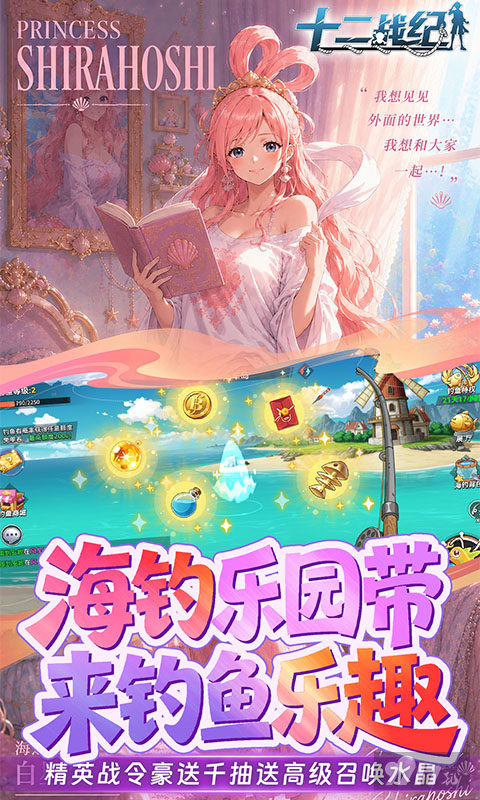 十二战纪代金免费版-十二战纪内购最新版下载