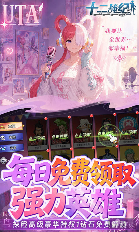 十二战纪代金免费版-十二战纪内购最新版下载